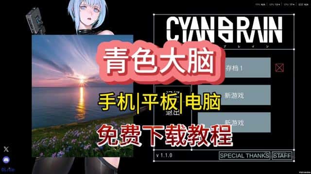 青色大脑封面