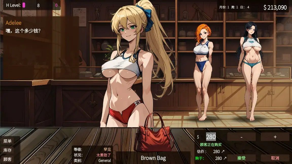 典当的乐趣Pawn Pleasure 任务推进 页面配图 2