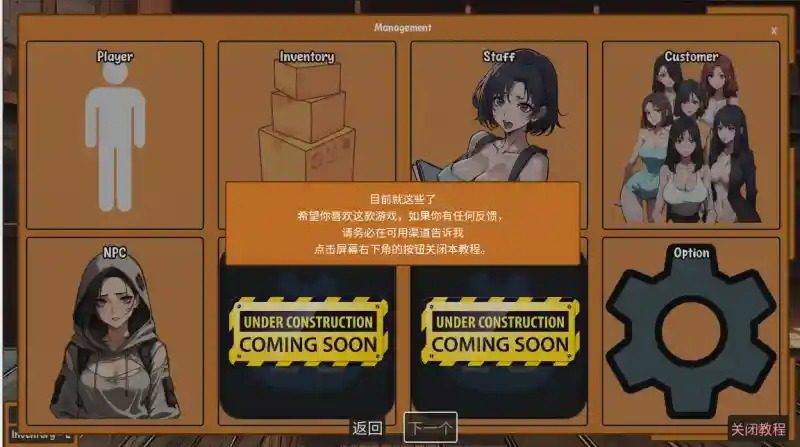典当的乐趣Pawn Pleasure 角色养成 内容截图 5